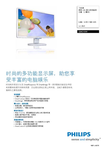 Philips 220C1 LCD Monitor User Manual - cover page