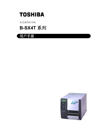 Toshiba B-SX4T Barcode Printer User Manual