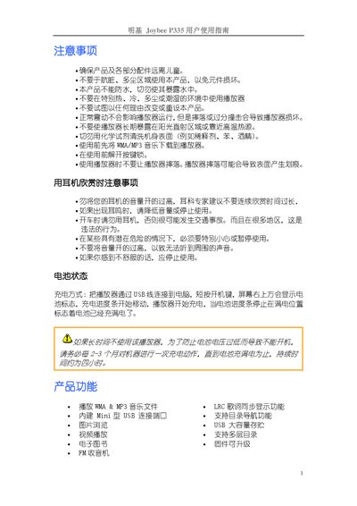 BenQ Joybee P335 user manual - cover page