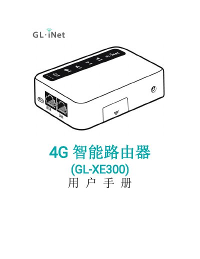 GL.iNet GL-XE300 4G Smart Router User Manual - cover page