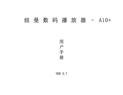 Newman A10+ Digital Player User Manual