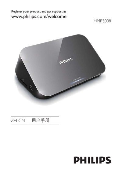 Philips HMP3008 User Manual - cover page