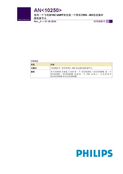 Philips AN10250 Application Note - cover page