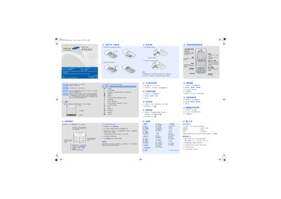 Samsung SGH-B108 User Manual - cover page