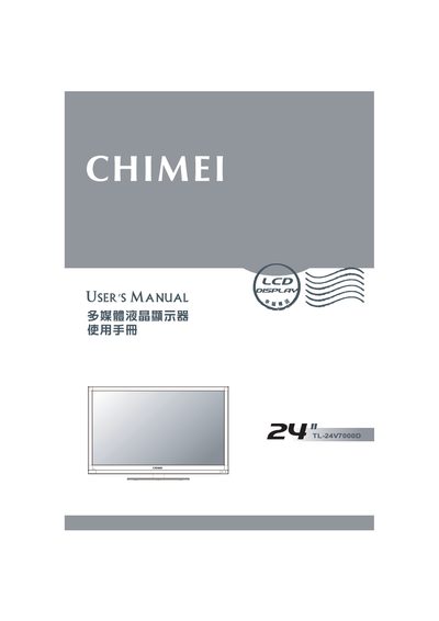 Chimei TL-24V7000D Multimedia LCD Monitor User Manual - cover page