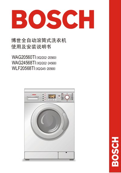 Bosch WAG20560TI / WAG24568TI / WLF20568TI Washing Machine User Manual - cover page