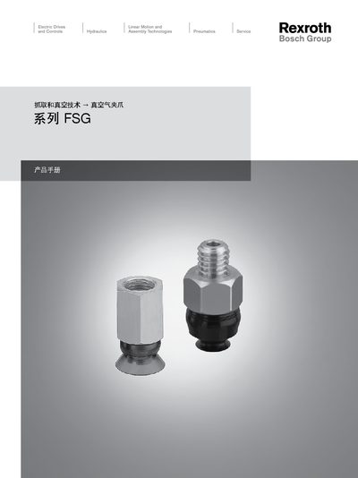 Bosch Rexroth FSG Series Vacuum Technology User Guide - cover page