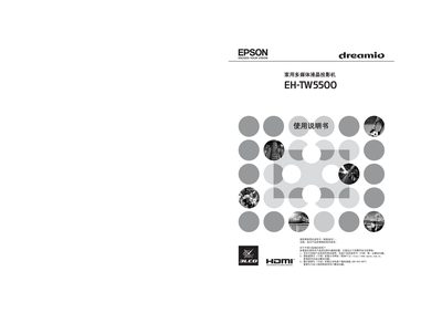Epson EH‑TW5500 Projector User Manual - cover page