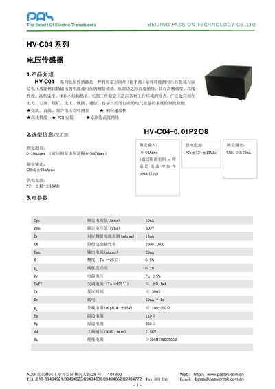 Passion HV-C04 Voltage Sensor Manual - cover page