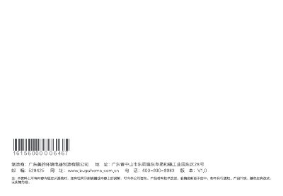 Bugu BG-F2 Stand Fan User Manual