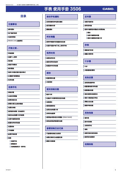 CASIO G-SHOCK MOVE Watch User Manual Model 3506 - cover page