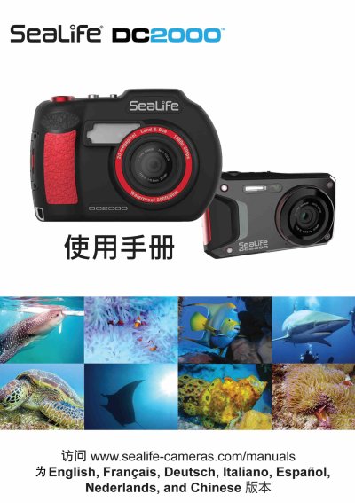 SeaLife DC2000 Built-in Camera User Manual - cover page
