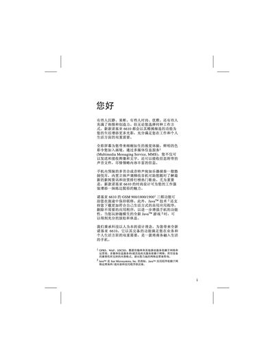 Nokia 6610 User Manual - cover page
