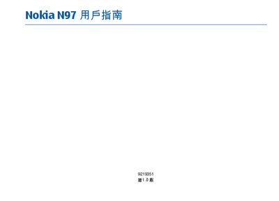 Nokia N97 User Manual - cover page