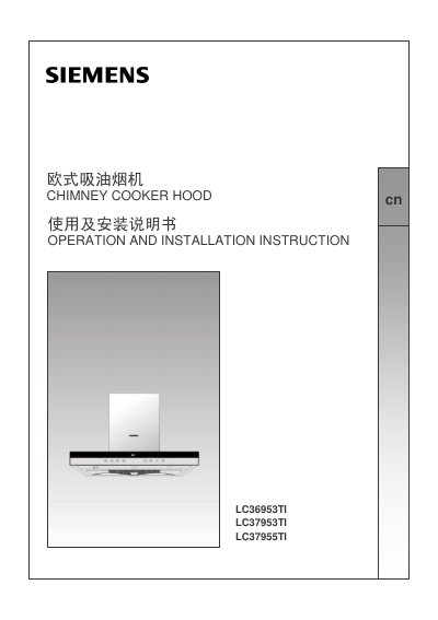 Siemens LC36953TI / LC37953TI / LC37955TI Chimney Cooker Hood Operation and Installation Manual - cover page