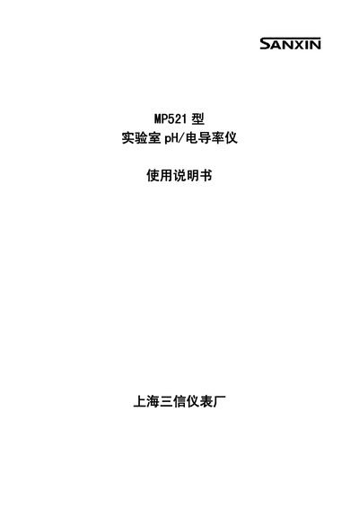 Sanxin MP521 Laboratory pH/Conductivity Instrument User Manual