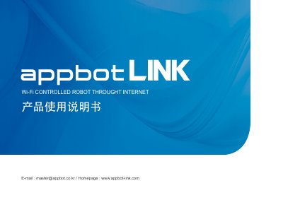 Varram System LINK AppBot Wi-Fi Controlled Robot User Manual - cover page