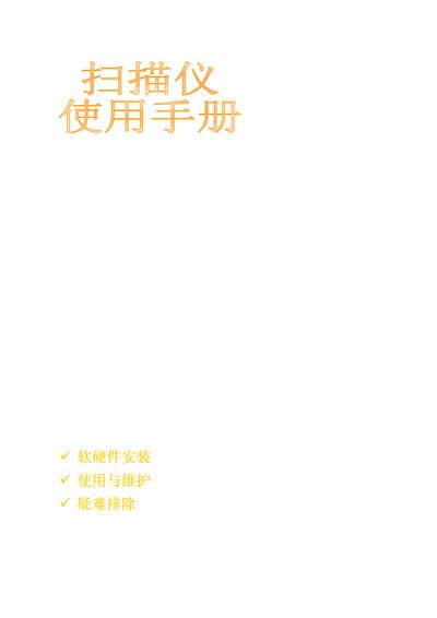 Founder Scanner User Manual - cover page