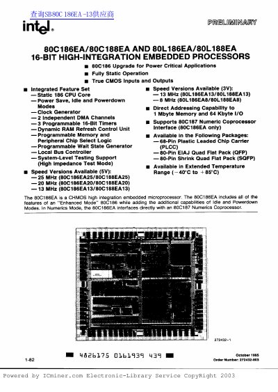 Intel 80C186EA/80C188EA/80L186EA/80L188EA Datasheet