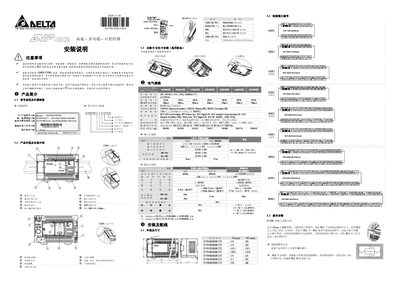 Delta DVP-EH2 Installation Manual - cover page