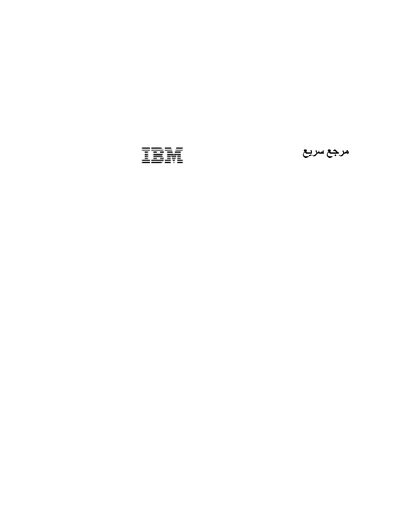 IBM Part Number 19K6730 Product Leaflet - cover page