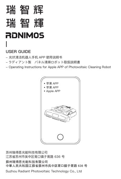 Radiant PG12 Photovoltaic Cleaning Robot User Guide - cover page