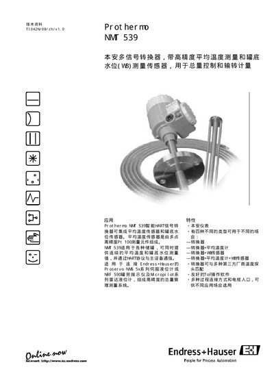Endress+Hauser NMT539 Converter Manual - cover page