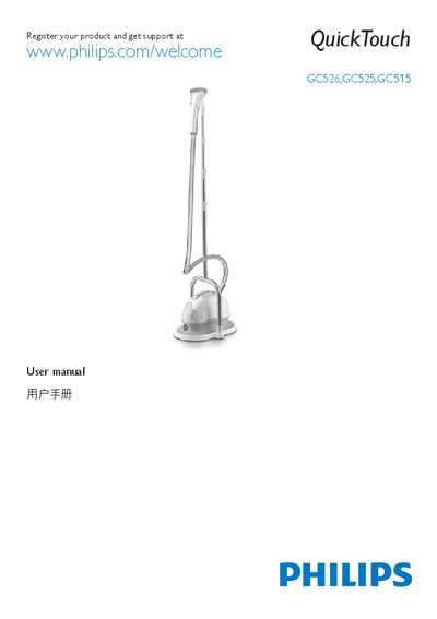 Philips GC526/GC525/GC515 QuickTouch User Manual - cover page