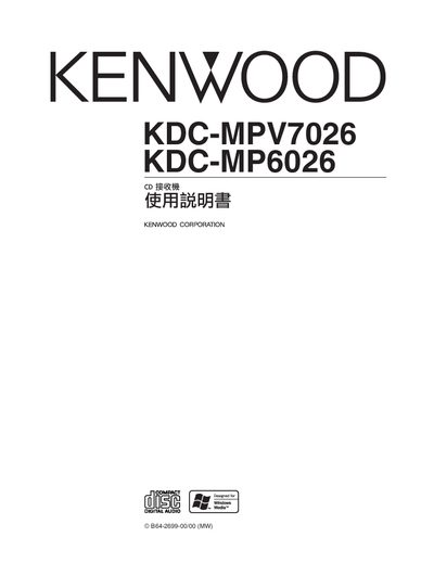 Kenwood KDC-MPV7026 / KDC-MP6026 CD Disc Changer User Manual - cover page