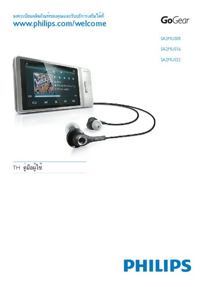 Philips SA2MUS08/SA2MUS16/SA2MUS32 Quick Start Guide - cover page