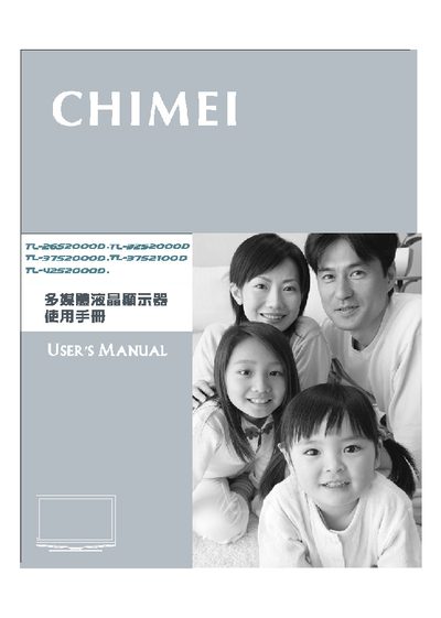 Chimei TL-32S2000D Multimedia LCD User Manual - cover page