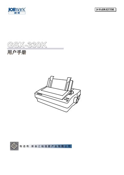 Jolimark GSX-330Kuser manual - cover page