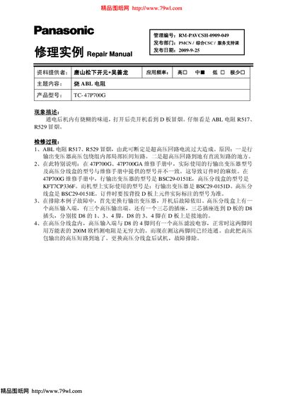 Panasonic TC-47P700G Service Manual - cover page