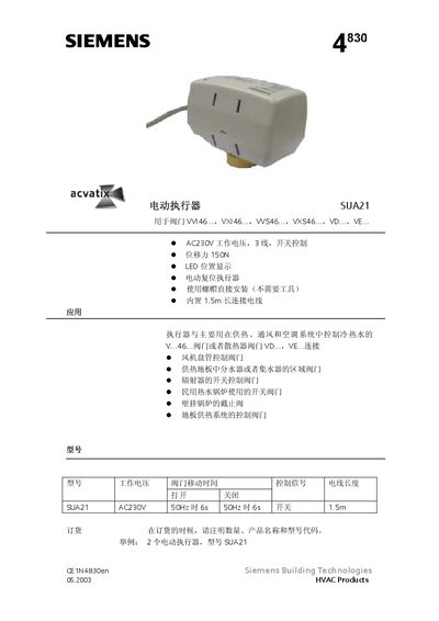 Siemens SUA21 Electric Actuator Manual - cover page