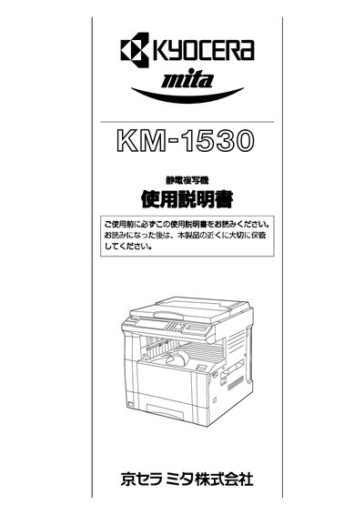 Kyocera KM-1530 Copier User Manual - cover page