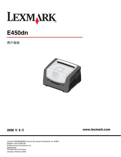 Lexmark E450dn Printer User Manual - cover page