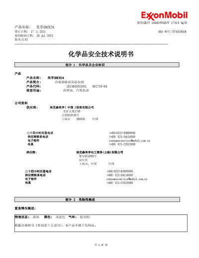 Mobil SHC824 Chemical Safety Data Sheet