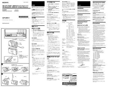 Sony ICF-SW11 User Manual - cover page