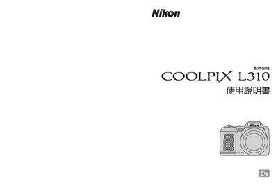 Nikon COOLPIX L310 Digital Camera User Manual - cover page
