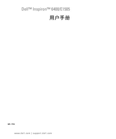 Dell Inspiron 6400/E1505 Application Note - cover page