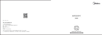 Midea NPS10-15B Heater User Manual - cover page