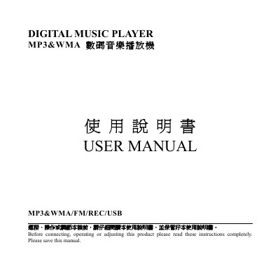 DIGITAL MUSIC PLAYER MP3&amp;WMA/FM/REC/USB User Manual