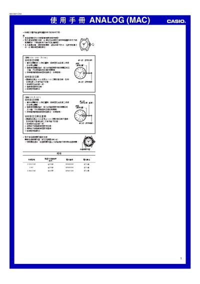 Casio MA1007 Analog Watch User Manual - cover page