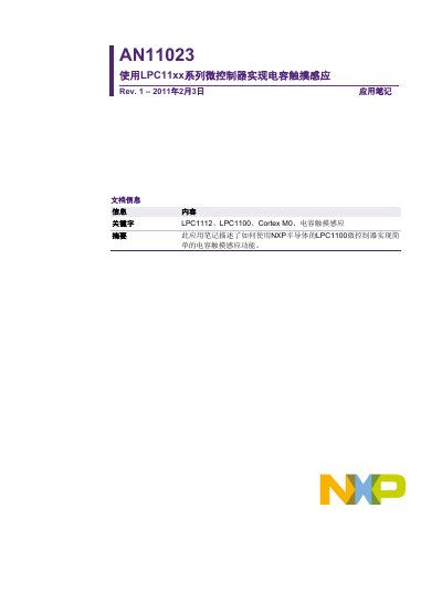 NXP LPC11xx Capacitive Touch Sensing Application Note