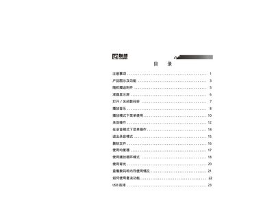 Lenovo Digital Player User Manual - cover page