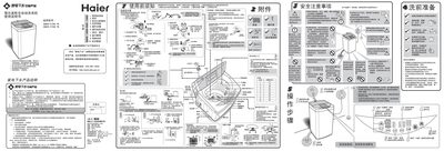 Haier XQB50-S7288 FM/XQB50-Z7288 FM Fully Automatic Washing Machine User Manual
