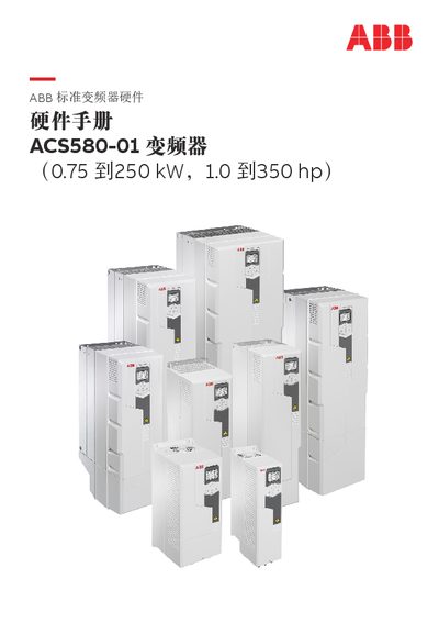 ABB ACS580-01 Variable Frequency Drive Hardware Manual