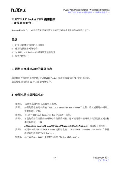PLEXTALK PTP1 Pocket User Guide – Web Radio Streaming - cover page
