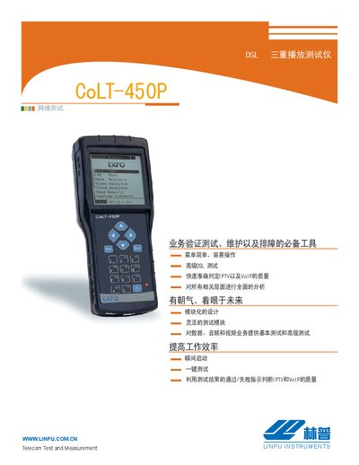 Linpu CoLT-450P DSL Triple-Play Test Instrument User Manual - cover page