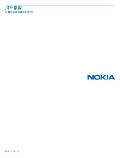 Microsoft Mobile MD-12 Portable Wireless Speaker User Guide - cover page
